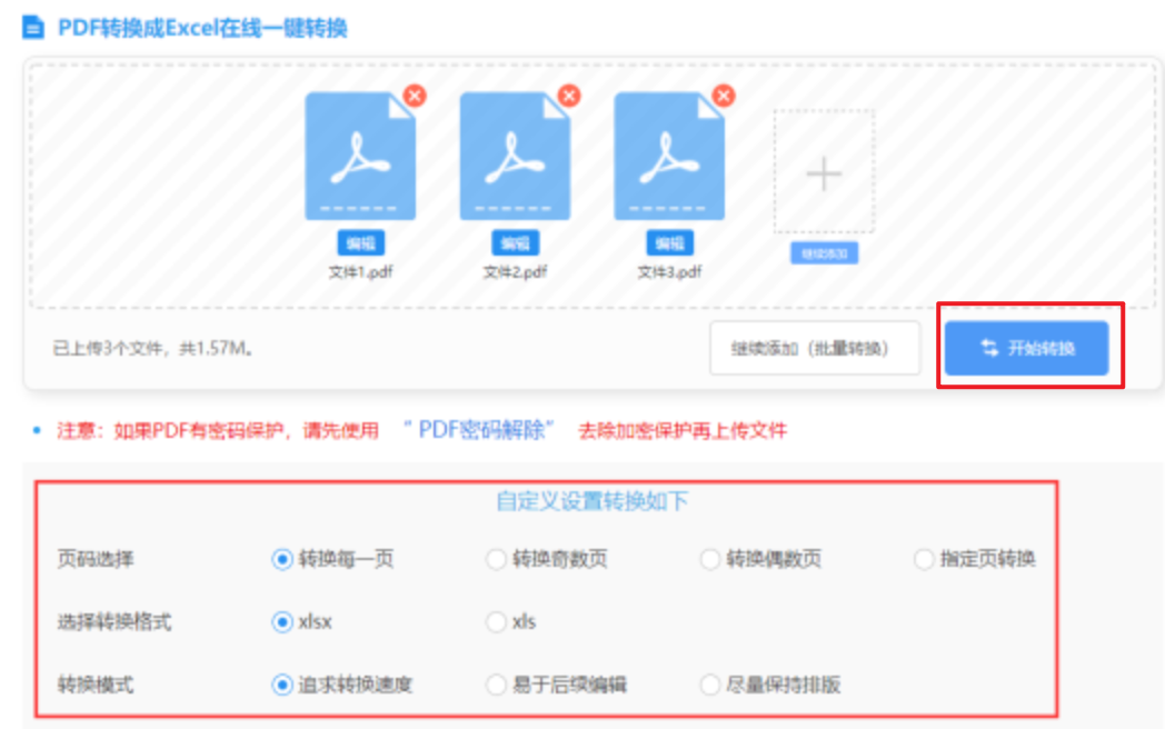 凤凰平台登陆一下载使用讲解 - 开始转换